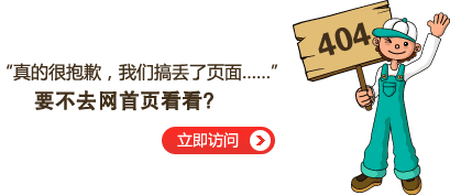 中檢賽辰404頁面